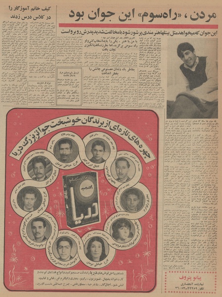 پرونده:Ettelaat13451122.pdf