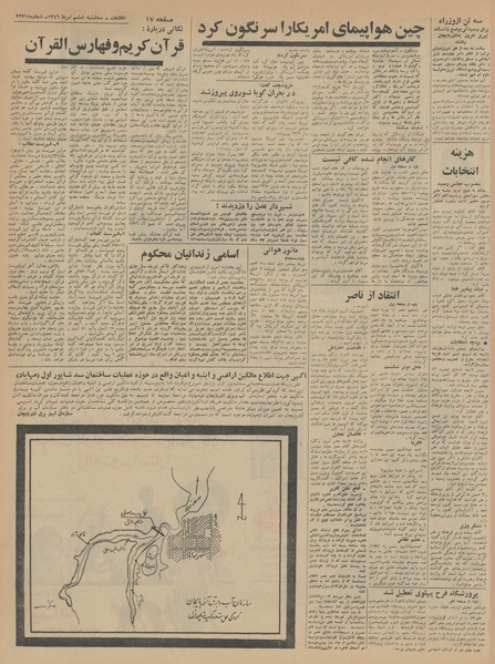 پرونده:Ettelaat13460406.pdf