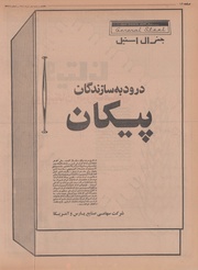 → صفحهٔ قبلی