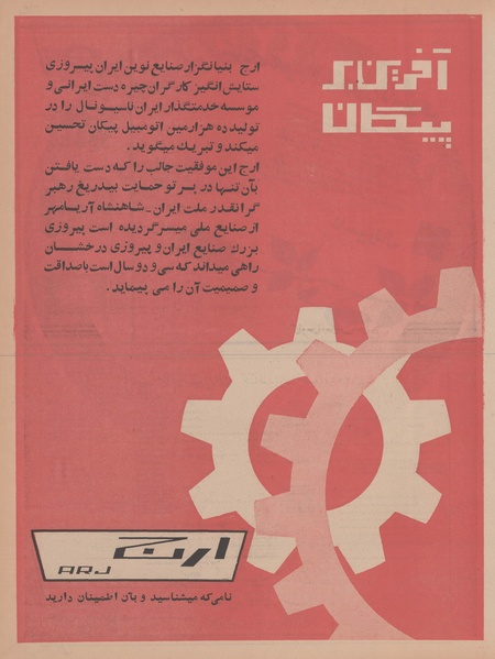 پرونده:Ettelaat13470401.pdf