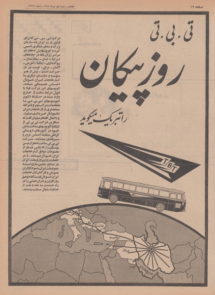 پرونده:Ettelaat13470401.pdf