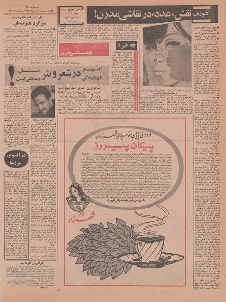 پرونده:Ettelaat13470401.pdf