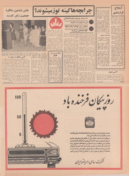 پرونده:Ettelaat13470401.pdf