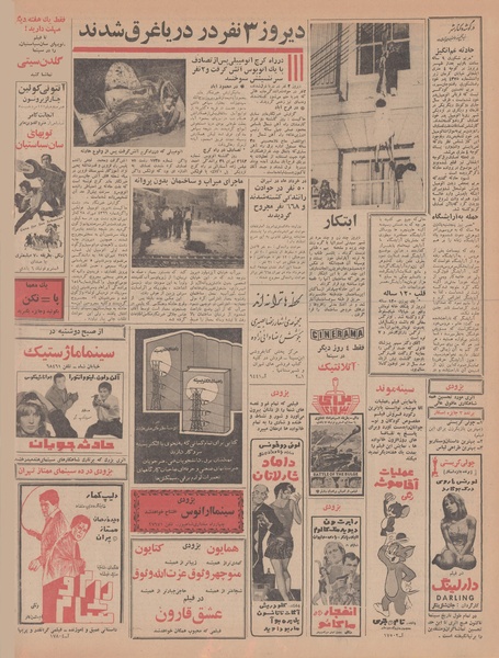 پرونده:Ettelaat13470401.pdf