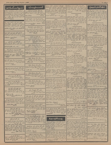 پرونده:Ettelaat13471017.pdf