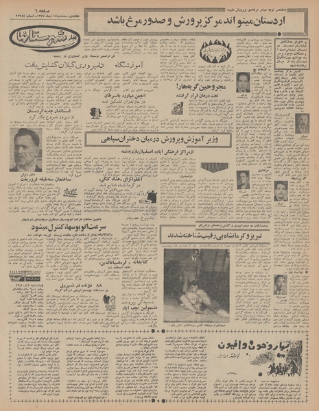 پرونده:Ettelaat13471017.pdf