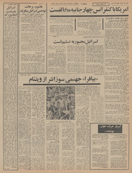 پرونده:Ettelaat13471017.pdf