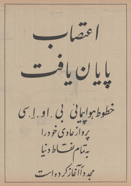 پرونده:Ettelaat13480118.pdf