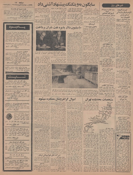 پرونده:Ettelaat13480118.pdf