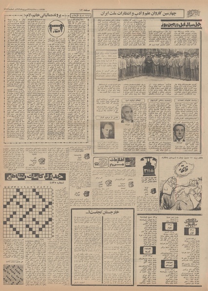 پرونده:Ettelaat13490624.pdf