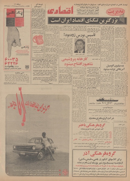 پرونده:Ettelaat13490624.pdf