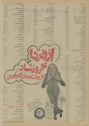 → صفحهٔ قبلی