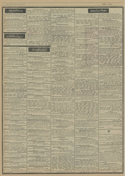 پرونده:Ettelaat13521018.pdf