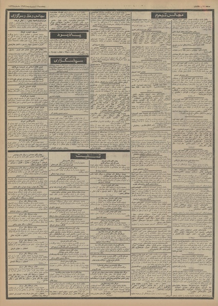 پرونده:Ettelaat13530212.pdf