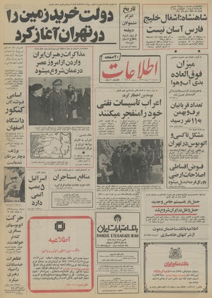 Ettelaat13531016.pdf