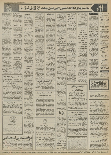 پرونده:Ettelaat13531016.pdf