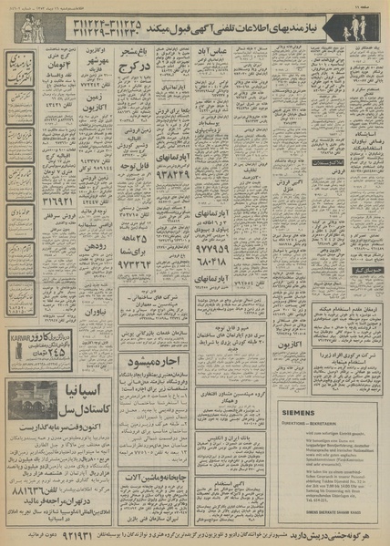 پرونده:Ettelaat13531016.pdf