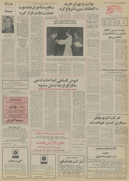 پرونده:Ettelaat13531016.pdf