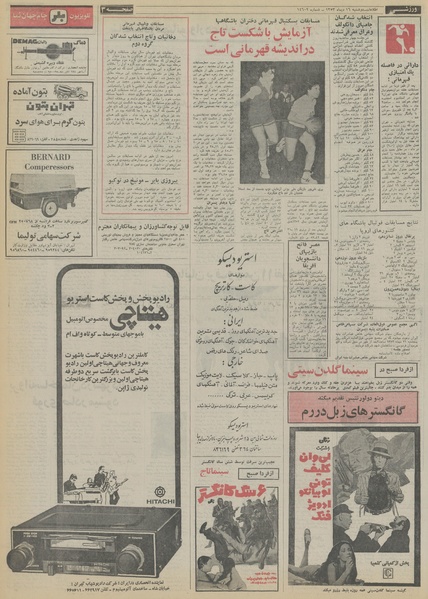 پرونده:Ettelaat13531016.pdf