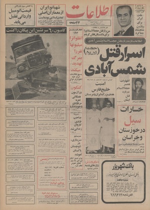 Ettelaat13550121.pdf