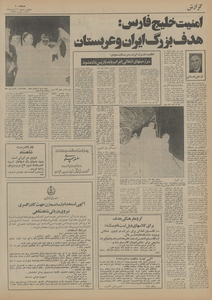 پرونده:Ettelaat13550121.pdf