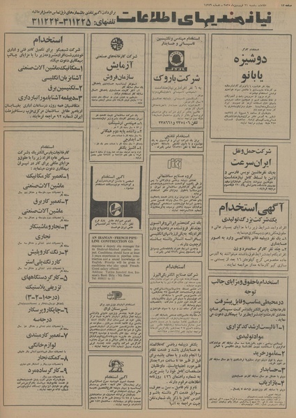 پرونده:Ettelaat13550121.pdf