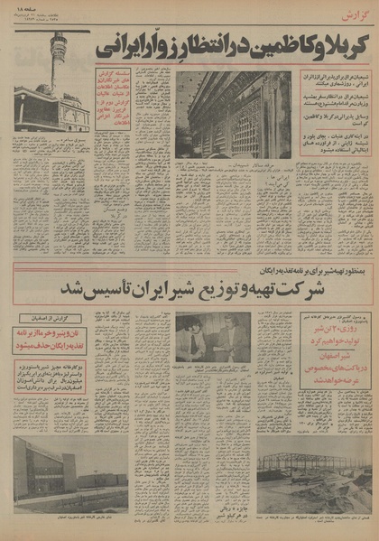 پرونده:Ettelaat13550121.pdf