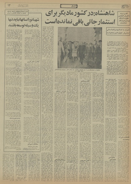 پرونده:Ettelaat13560605.pdf