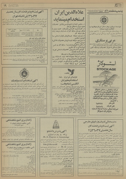 پرونده:Ettelaat13560605.pdf