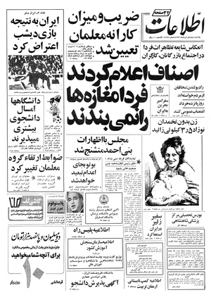 Ettelaat13570314.pdf