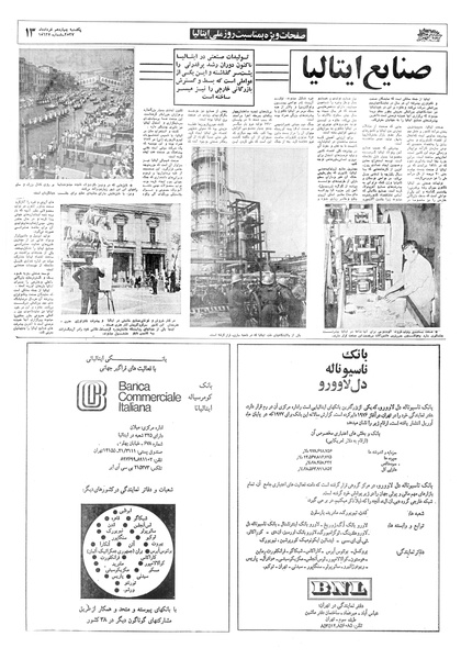 پرونده:Ettelaat13570314.pdf