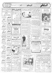 → صفحهٔ قبلی