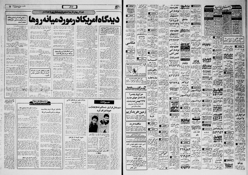 پرونده:Ettelaat13591119.pdf