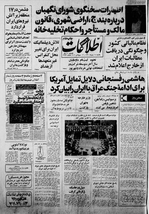 Ettelaat13601118.pdf