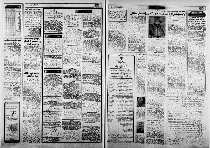 پرونده:Ettelaat13601118.pdf