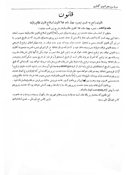 پرونده:Moz 13 202.pdf
