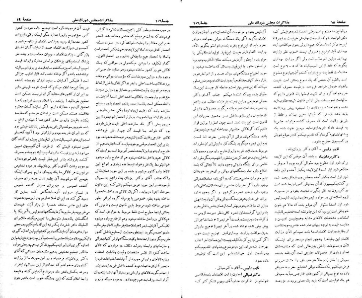 پرونده:Moz 21 106.pdf