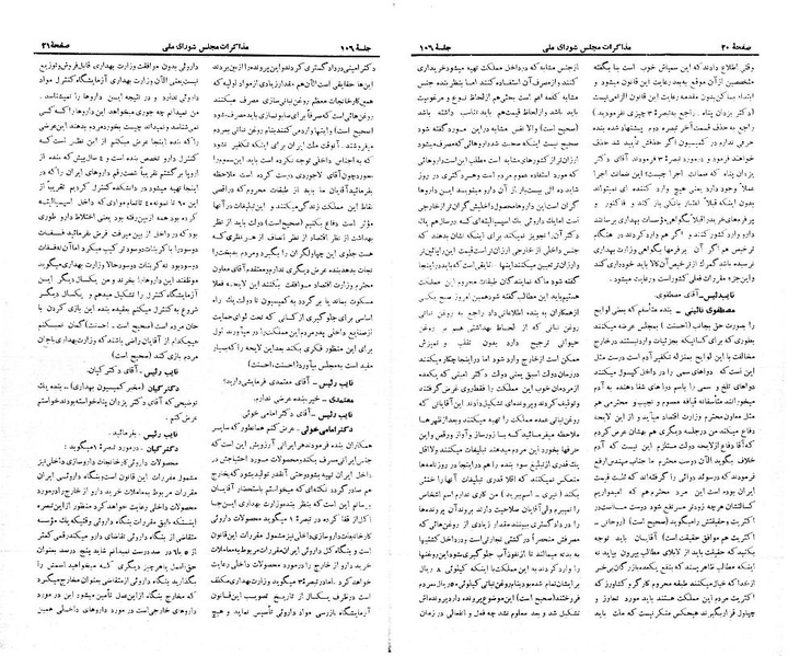 پرونده:Moz 21 106.pdf
