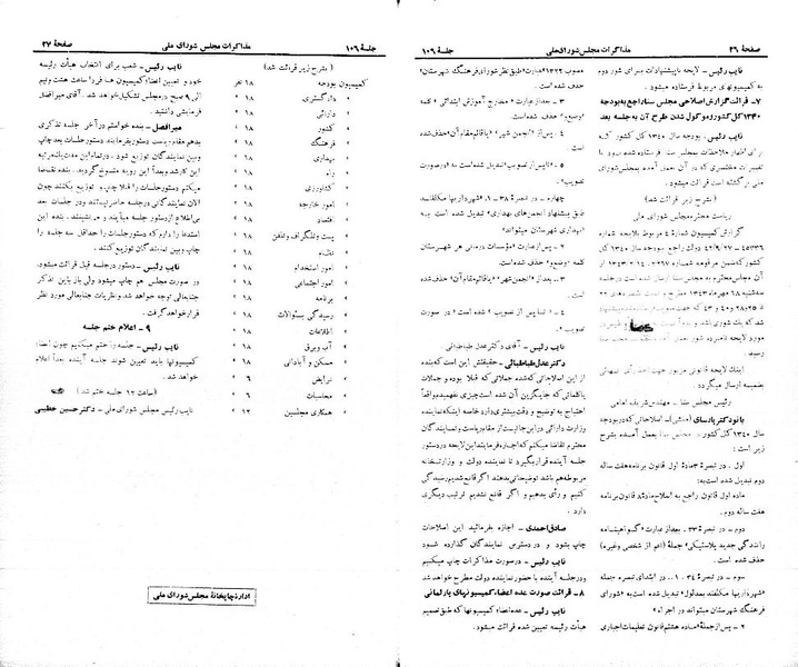 پرونده:Moz 21 106.pdf