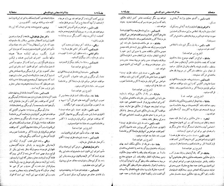 پرونده:Moz 21 106.pdf