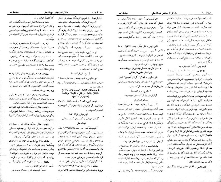 پرونده:Moz 21 106.pdf