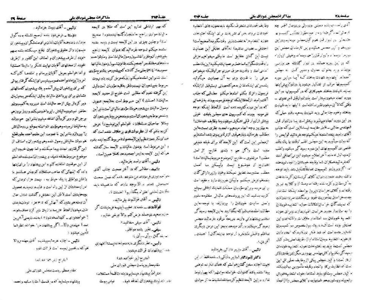 پرونده:Moz 21 214.pdf