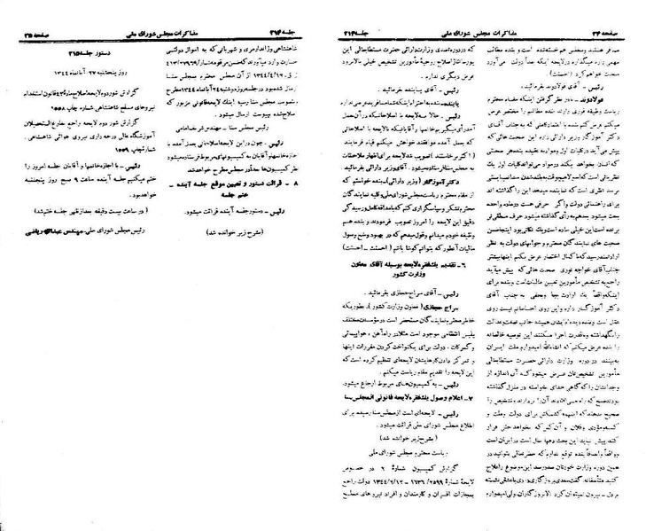 پرونده:Moz 21 214.pdf