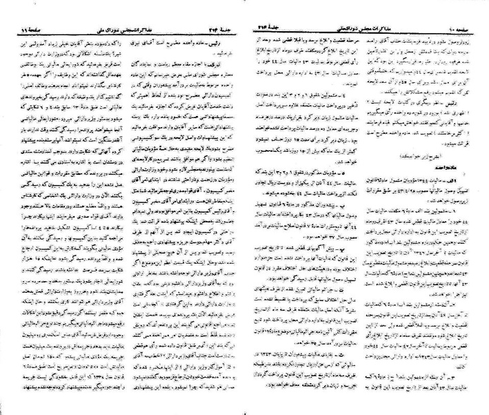 پرونده:Moz 21 214.pdf