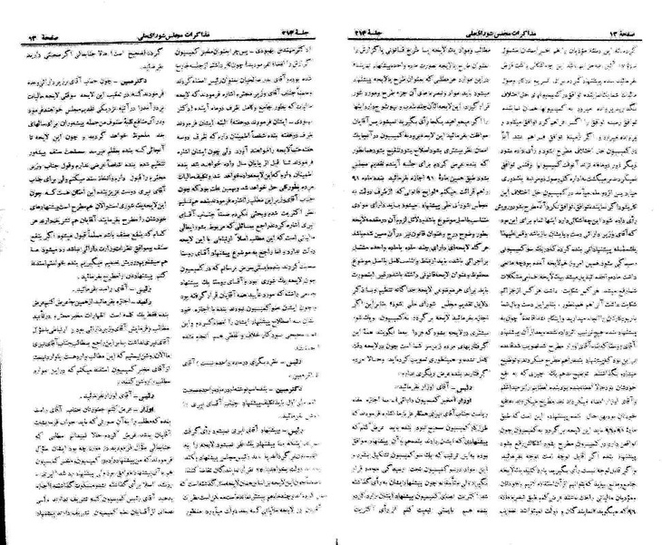 پرونده:Moz 21 214.pdf