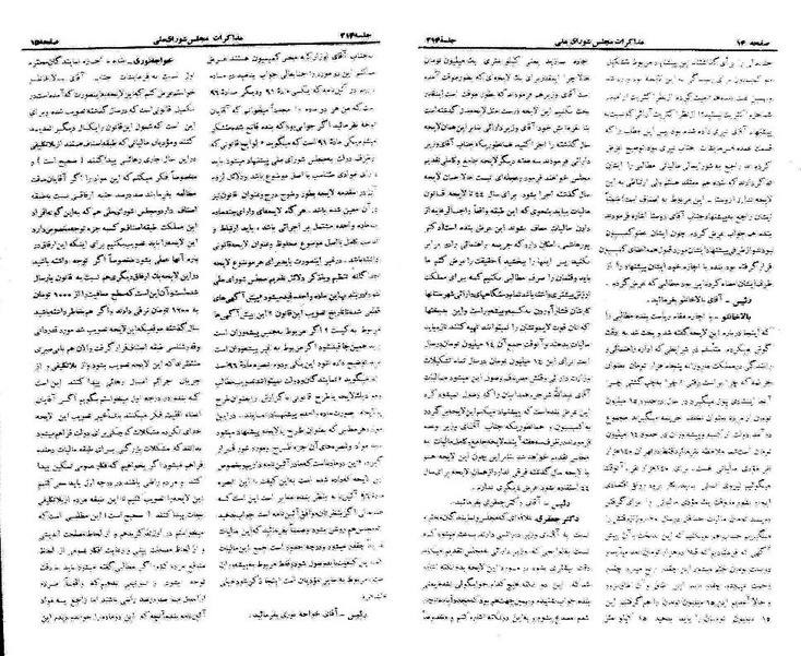 پرونده:Moz 21 214.pdf