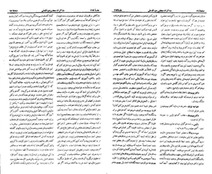 پرونده:Moz 21 214.pdf