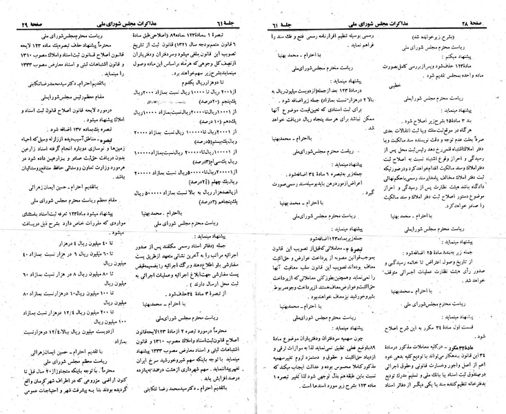 پرونده:Moz 23 61.pdf