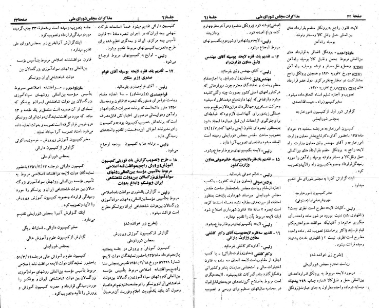 پرونده:Moz 23 61.pdf