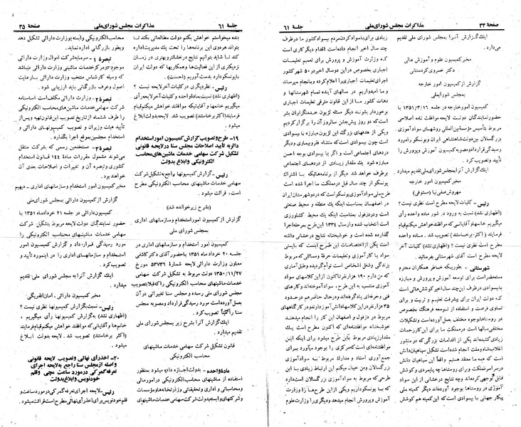 پرونده:Moz 23 61.pdf